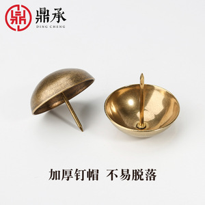Dingcheng Rivet de porte à tête ronde en laiton, Bronze antique, Quincaillerie pour meubles, armoires et canapés - Product Image 1