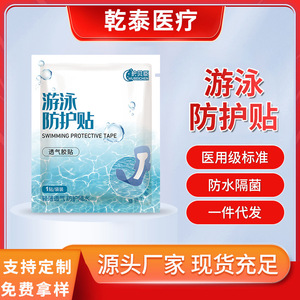 Swimming intimate <b>waterproof</b> <b>pad</b>, female antibacterial breathable anti-exposure <b>pad</b>, swimming and bathing intimate area - Product Image 5