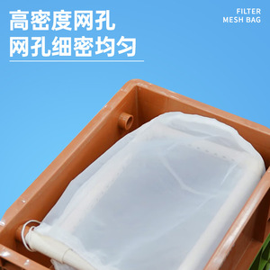 Bolsas de filtro de nailon de 300 mallas para filtración de líquidos en acuarios y estanques de peces - Product Image 3