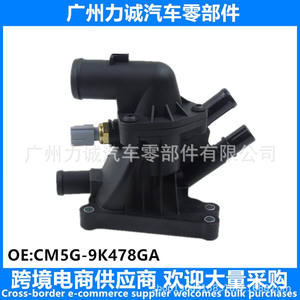 Venta al por Mayor de Autopartes Directamente de Fábrica - Conjunto de Termostato Ford CM5G-9K478GA Material Plástico Comercio Electrónico Transfronterizo - Product Image 4