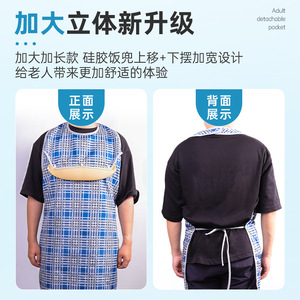 Bavoir en silicone pour adultes, bleu foncé, en tissu maillé, imperméable, résistant aux taches, détachable pour adultes - Product Image 5