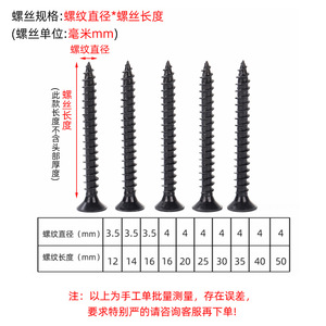 Vis à cloison sèche noires, tête Phillips, autoperceuses, à queue pointue, tête encastrée, filetage à droite, niveau 4.8, pour fixation de plaques de plâtre - Product Image 3