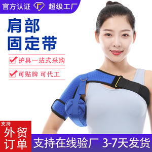 Shoulder Support Blue Breathable Chloroprene Rubber Unisex Upper Arm Rehabilitation Joint Locking Protector - Product Image 2