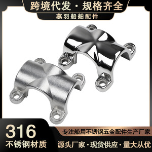 Colliers de serrage en acier en forme de croix pour tubes marins, supports d'accessoires pour rampes et mains courantes, clips de fixation pour tubes - Product Image 5