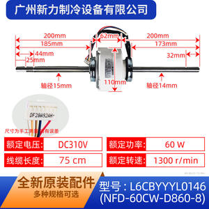 Motor de Ventilador Interior para Aire Acondicionado L6CBYYYL0146, DC310V NFD-60CW-D860-8, Ventilador BLDC sin Escobillas - Product Image 3
