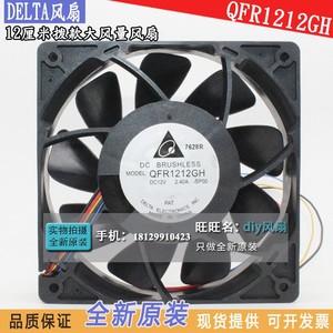 Ventilateur sans balais QFR QFR1212GH 12 cm DC 12 V 12025 tr/min avec contrôle PWM pour S7/S9 - Product Image 4