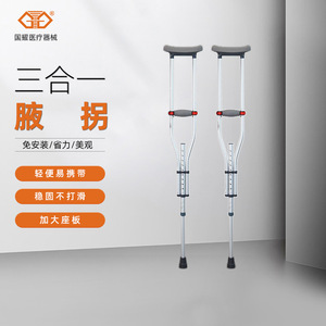 Béquille sous-aisselle en alliage d'aluminium transfrontalière, taille M, hauteur réglable, antidérapante, légère, pour la rééducation - Product Image 1