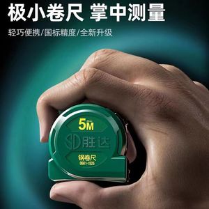 Shengda Steel Tape Measure 5M Automatic Lock Metric Industrial Grade - Product Image 4