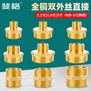 Conector Reductor de Tubería de Agua de Cobre con Rosca Macho Doble de 1.2, 1.5 y 2 Pulgadas, Engrosado, Sin Aleación - Product Image 5