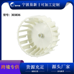 Dryer Blower Fan <b>Wheel</b> 303836 <b>Plastic</b> Replacement Part Durable For Dryer Use - Product Image 5