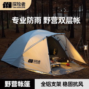Tienda de Campaña Explorer Tipo Túnel de Doble Capa para 2-4 Personas, Tela Oxford Impermeable, Equipo de Campamento al Aire Libre - Product Image 2
