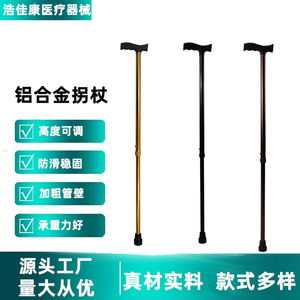 Déambulateur Hiroka Yasu Cane A905L, type standard, réglable, en alliage d'aluminium, pour personnes âgées et handicapées, avec poignée antidérapante - Product Image 5