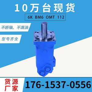 Motor Hidráulico Cicloidal Eaton 6K/BM6/OMT para Motor de Aceite de Engranajes/Aspas Danfoss, Chasis de Motor de Rueda de Desplazamiento para Motor de Rueda de Desplazamiento - Product Image 2