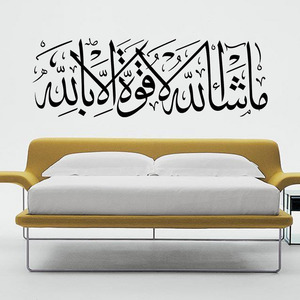 Adesivi islamici per <span class=keywords><strong>camera</strong></span> da <span class=keywords><strong>letto</strong></span> autoadesivi decorazioni murali per la casa - Product Image 4