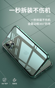 Từ Hai Mặt Kính Từ Trường Hợp Điện Thoại Kim Loại Khung Bảo Vệ Bìa Trường Hợp Đối Với <span class=keywords><strong>iPhone</strong></span> 17 16 15 14 13 Pro Max - Product Image 3