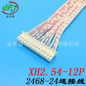 JFS XH2.54 Terminal Wire 10 Pin Male Female Connector <b>Cable</b> For <b>Printer</b> Battery Switch Wiring - Product Image 5
