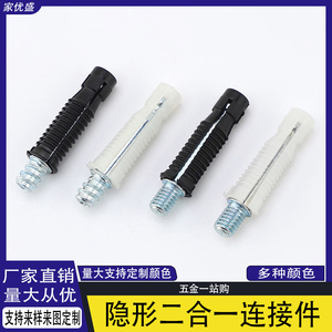 2-in-1 Concealed <b>Connectors</b> for Wardrobes and Kitchen Cabinets Self-Locking Fasteners <b>Quick</b>-Install Screws - Product Image 5