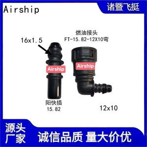 Airship Automotive Fuel <b>Quick</b> <b>Connector</b> 15.82mm Straight Through For Nylon Tube Replacement Repair - Product Image 4