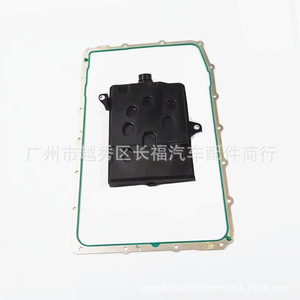 Filtre de transmission HL3Z7A098A pour remplacement de pièces automobiles Ford - Product Image 1