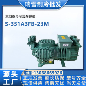   Compresor de refrigeración S-351A3FB-23M para almacenamiento en frío y equipos de congelación - Product Image 5