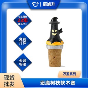 Halloween Wine Stoppers Cork Bottle Stopper Devil Tree Branch Sealing Fresh Cute Style - Product Image 5