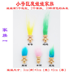 Jouets de poupées troll, figurines moulées par injection de 3 cm, mini objets de collection mignons pour enfants et adultes, décoration rétro unisexe pour la maison - Product Image 2