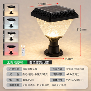 Lampe solaire de jardin LED à 4 couleurs changeantes, télécommande, étanche, montage mural, lampe extérieure 90x160x215mm - Product Image 1