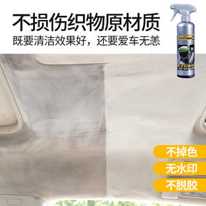 Xiandao Car Fabric Cleaner 500ml Spray No Rinse One Spray For Seat Headliner Textile Cleaning - Product Image 2