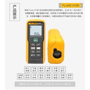 Medidor de Distancia Láser Fluke 424D 100M IP54 con Modo Trípode para Uso en Obras de Construcción - Product Image 4