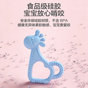 Juguete para la dentición con forma de jirafa, de silicona de grado alimenticio, en forma de corazón, para bebés de 3 meses o más, unisex - Product Image 4
