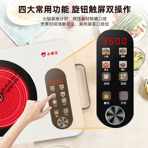 Xiaobawang Electric Ceramic Cooktop 3500W Touch Control Smooth Surface For Stir Fry Hot Pot Tea Stove - Product Image 4