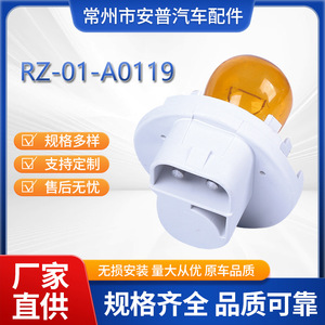 Feu de position Volvo Truck RZ 01 A0119 S25 en plastique, pièce de rechange pour camions de taille moyenne à lourde - Product Image 5
