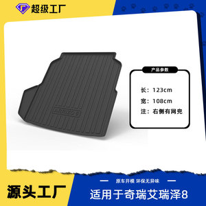 Chery Arrizo 8 Trunk Mat <b>TPE</b> Anti Slip Car Cargo Liner 22-25 Model Fitment - Product Image 3