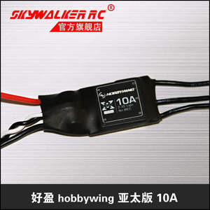 Hobbywing 10A ESC sin escobillas para avión RC, versión de cable corto - Product Image 3