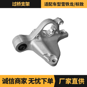 ขายึดสะพาน Citroen Peugeot รุ่น 1807FQ อะไหล่ช่วงล่างใหม่สำหรับเปลี่ยนซ่อม - Product Image 5