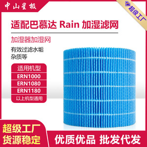 Cartouche filtrante pour humidificateur Balmuda ERN1000 1080 1180, pièces de rechange pour purificateur d'air et humidificateur - Product Image 5