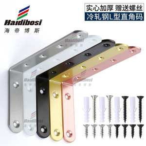 L Shaped Right Angle <b>Bracket</b> 125x75mm Cold Rolled Steel Durable Shelf Support For Tabletop Storage Corner <b>Brackets</b> - Product Image 4