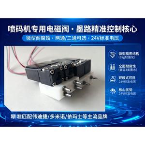 Vanne solénoïde miniature Kunag 24V résistante à la corrosion pour imprimante jet d'encre, vanne à deux voies ou trois voies - Product Image 4