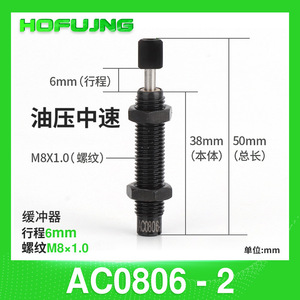 Hydraulic Speed <b>Stabilizer</b> with Oil Pressure Buffer AC0806-2/1008/1210 Damper Cylinder Pneumatic Shock Absorber - Product Image 4