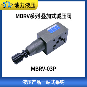 Vanne de réduction de pression hydraulique empilable MBRV-02P/02B/02A pour le contrôle de l'eau, du gaz et de l'huile, structure angulaire - Product Image 2