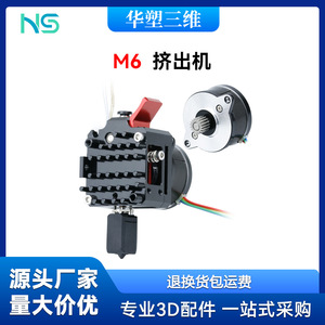 Tête d'extrusion d'imprimante 3D Huasheng M6 24V 48W résistante aux hautes températures 300°C pour kit à courte portée série Ender - Product Image 5