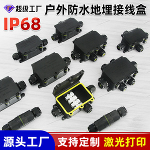 Victory Outdoor Waterproof Junction Box IP68 PVC Buried With Terminal Connector Industrial Power Connection - Product Image 5