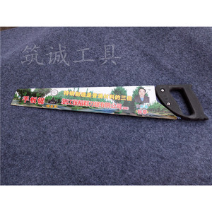 Xiandu Hand <b>Saw</b> 18-20 Inch Fixed Blade Plastic Handle Woodworking <b>Saw</b> - Product Image 4