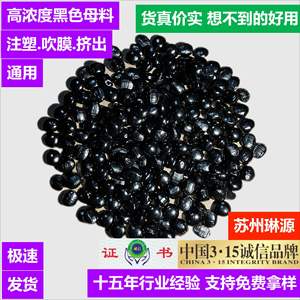 14 del fabricante. Masterbatch de Plástico PE para Moldeo por Inyección, Moldeo por Soplado, Producción de Láminas, Tuberías y Trefilado - Product Image 5