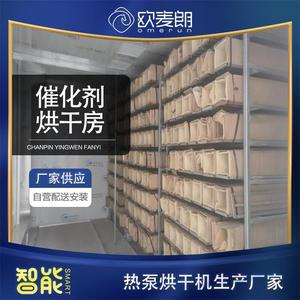 Heat Pump Dryer For <b>Catalyst</b> Drying 380 V PLC Control Insulation Board Chemical Processing Equipment - Product Image 5