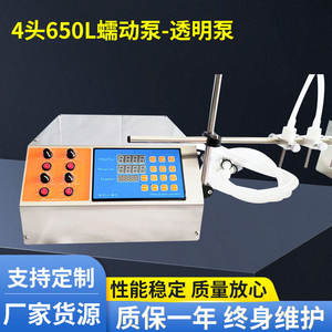 Machine de remplissage semi-automatique Gzl 80 à 4 têtes, pompe péristaltique 650 ml, remplisseur d'huile pour bouteilles, haute précision, électrique 220 V - Product Image 4