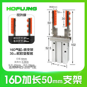 Accessoires de fixation pour pince mécanique à mâchoires élargies MHZ2-16/20D, pince parallèle, accessoires de fixation, étau - Product Image 4