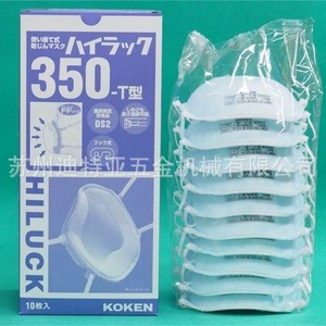 Masque anti-poussière KOKEN 355T/350T avec valve, 3 couches de charbon actif, usage industriel, jetable, provenant du Japon - Product Image 4