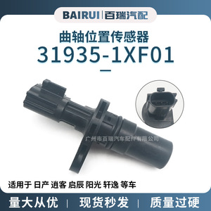 Sensor de desplazamiento lineal 31935-1XF01 para cigüeñal, árbol de levas y eje excéntrico Nissan Venucia Sunny - Product Image 5