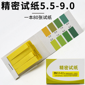 Bandelettes de test de pH de précision : 5,5-9,0 ; Bandelettes de test de pH de précision : 3,8-5,4 ; Test de pH du liquide amniotique, de la salive et de l'urine : 0,5-5,0. - Product Image 4